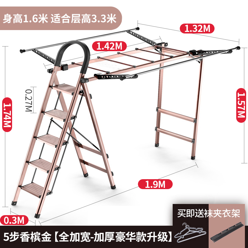 家用梯子折叠晾衣架室内多功能两用加厚铝合金人字梯四五扶梯 三维工匠 5步香槟金升级豪华款Plus+[全加宽-加厚]-热卖高清大图
