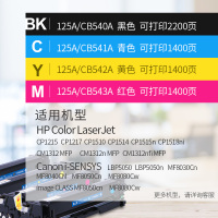 格之格CB543A硒鼓红色适用惠普CP1215 CP1217 CP1510 CP1514 CP1515n CM1312n