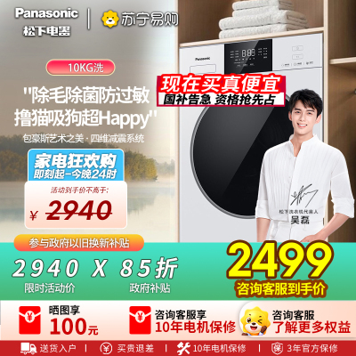 松下洗衣机XQG100-F2A1