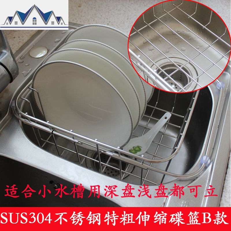 加粗伸缩304不锈钢沥水篮水碗碟架沥水架厨房滤菜篮置物架_607 304特粗不锈钢伸缩碟篮B款