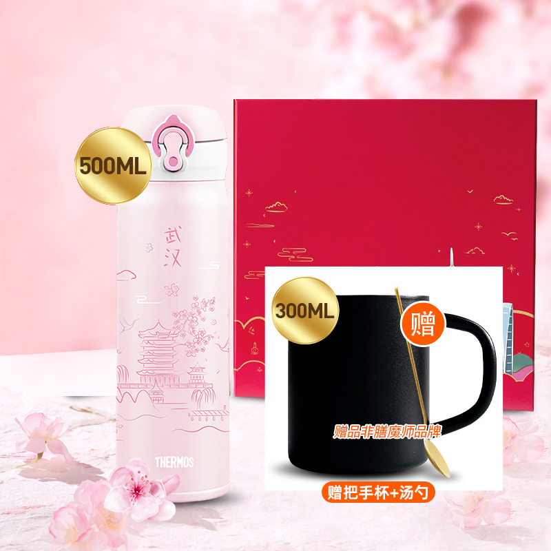 膳魔师武汉城市保温杯礼盒宝宝水杯礼物生日礼品礼盒高档团购