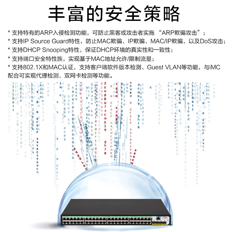 新华三(H3C)S1850V2-52X 48口千兆电+4万兆光纤口上行二层网管企业级网络交换机