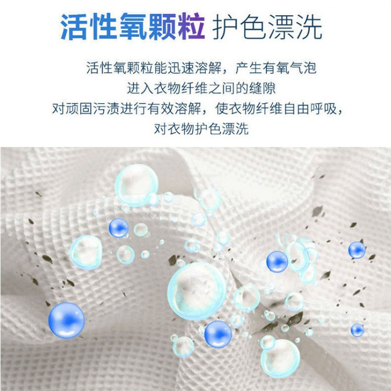 2包装[体验装] 彩漂白剂彩色白色衣物通用还原剂彩漂粉洗白衣服去去渍去污神器