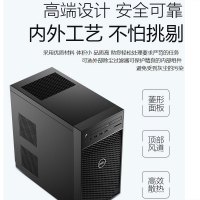 戴尔（DELL）Precision T3630 i7-8700 6核 3.2G 8G内存 512G 固态 集显 塔式 图形 工作站 设计渲染剪辑建模台式机主机T3620升级