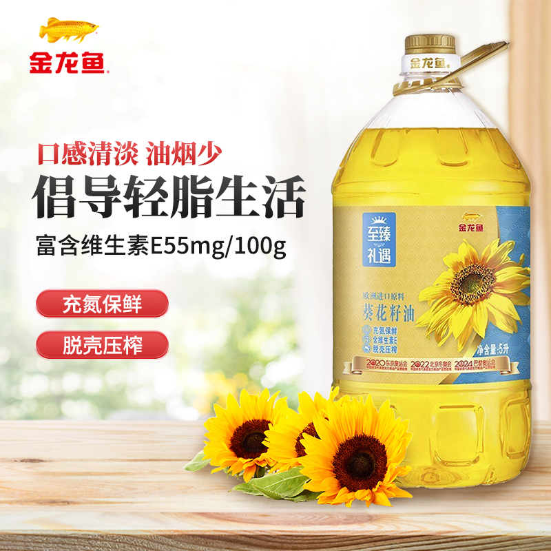 金龙鱼 至臻礼遇葵花籽油5L