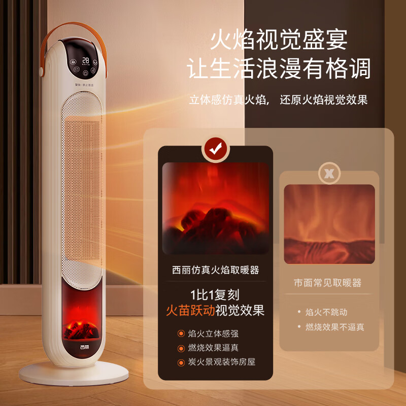 CEEREA西丽塔式暖风机HN-Y0122UZ高清大图