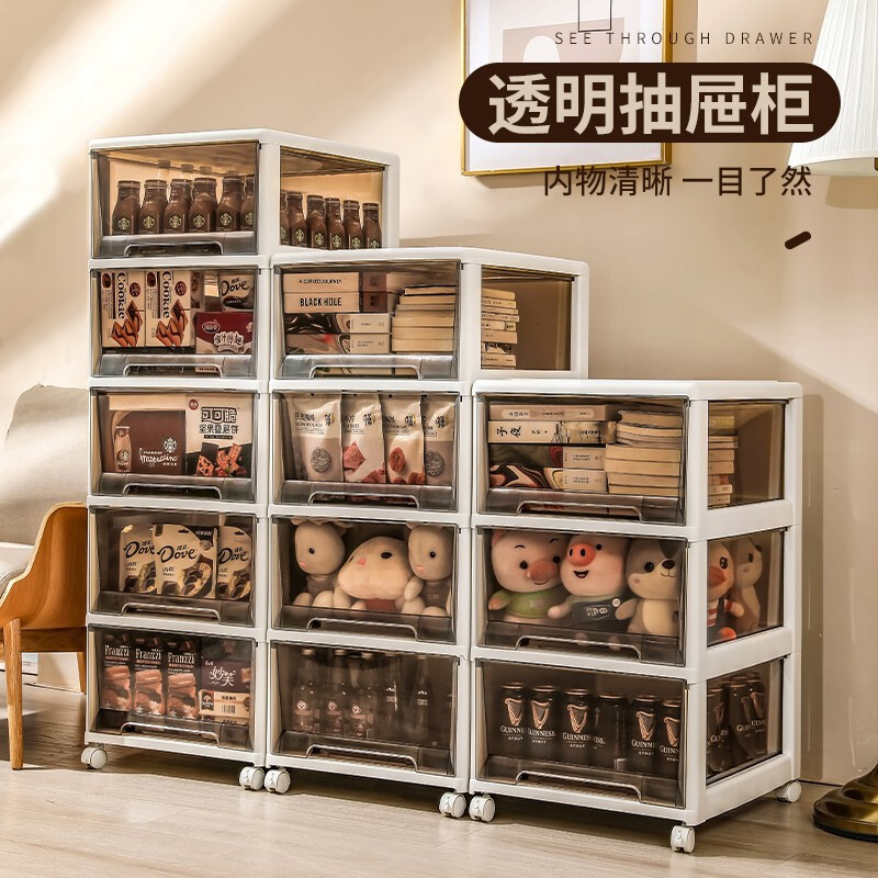 JEKO&JEKO 零食收纳箱抽屉式家用衣服杂物特大号收纳柜玩具塑料柜子整理储物透明盒