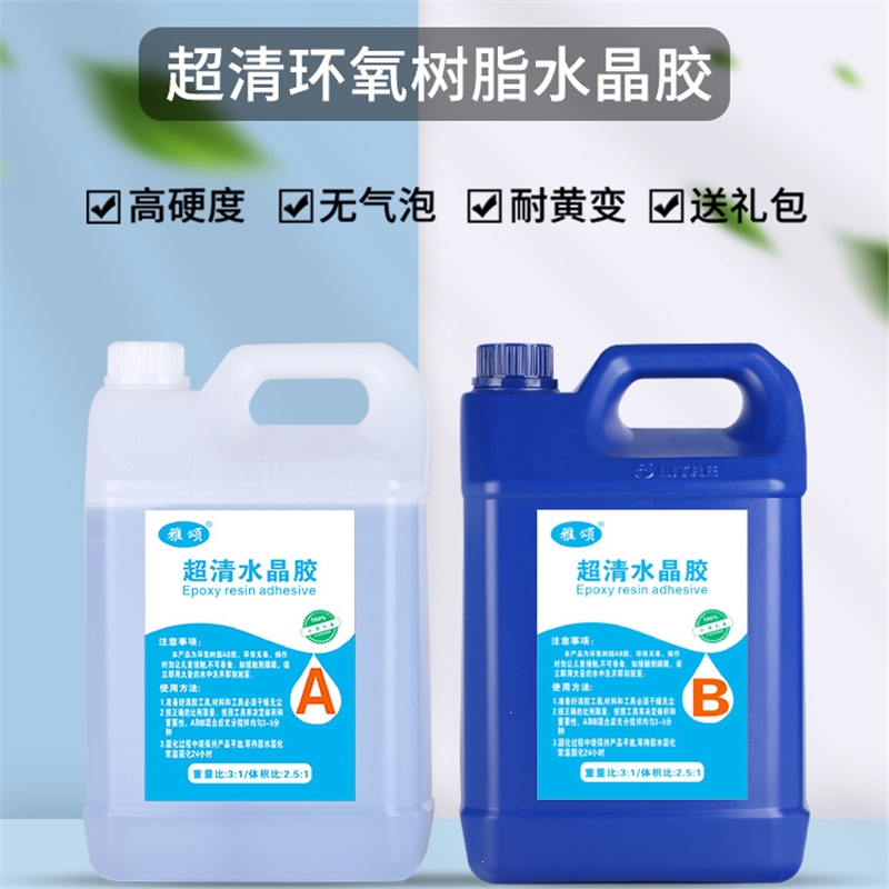 古达环氧树脂胶高透明ab胶雅颂大规格河流桌手工diy材料快干水晶滴胶配件套装灌封画标本硬胶工报价 参数 图片 视频 怎么样 问答 苏宁易购