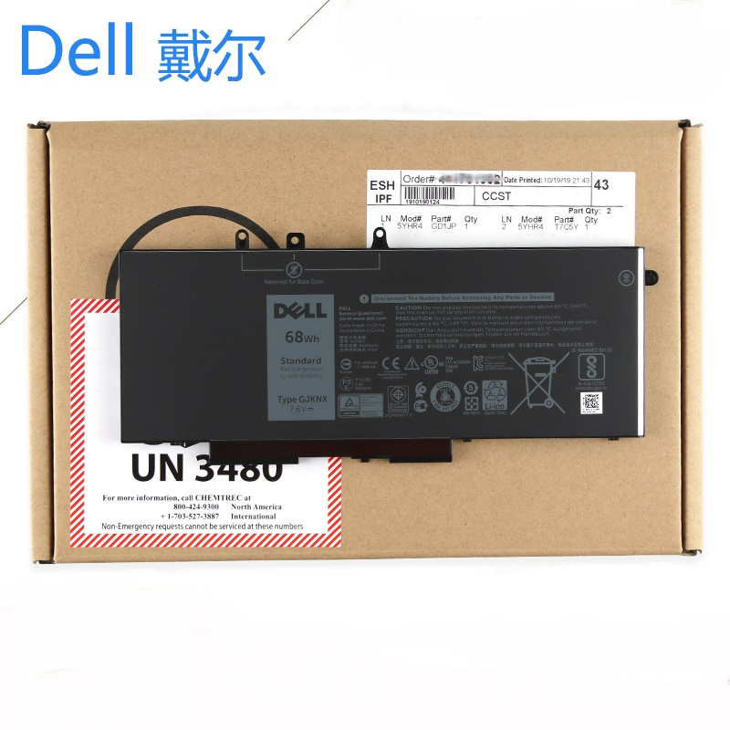 戴尔 GJKNX 原装笔记本电池4芯 7.6V 68Wh 适用Latitude 5280 5480 5580 3520