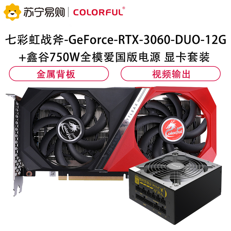 3060显卡550w电源能带吗（3060显卡用650w电源可以吗）「3060显卡550w电源够用吗」