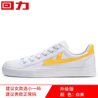 回力(Warrior)鞋男鞋经典款小白鞋帆布鞋春季学生运动鞋休闲鞋板鞋子男 抖音