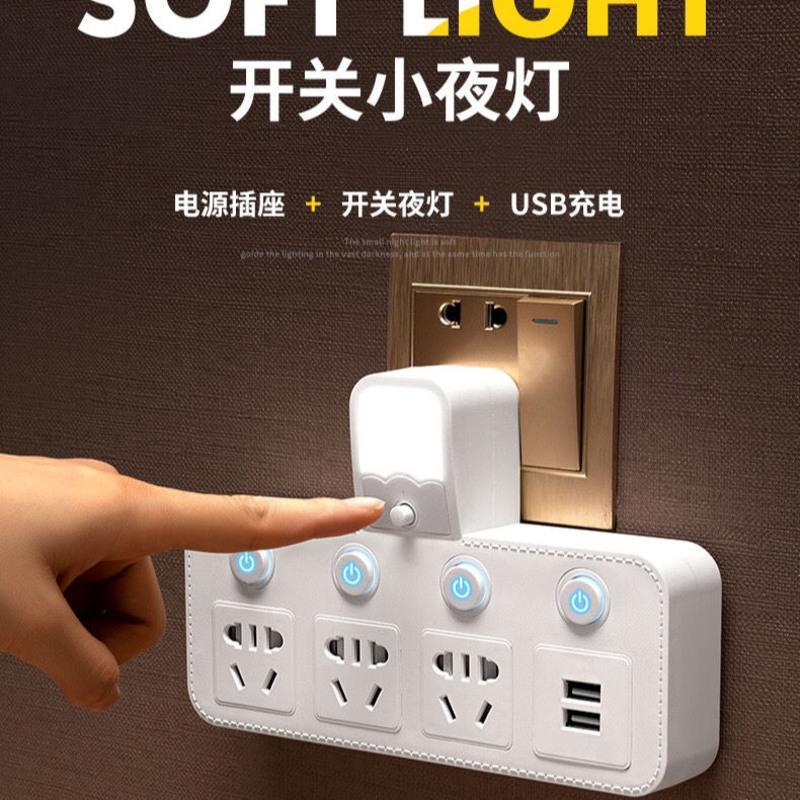 图书>期刊/杂志>男士>图书其它>922#无开关普通款多功能插座转换器排