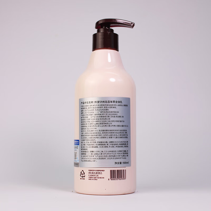 所望 SOMANG 03济州岛百年草沐浴露 500ml高清大图