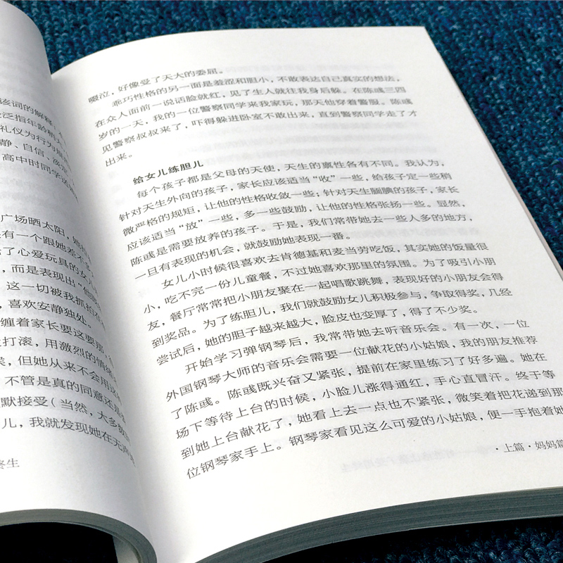 [醉染正版]好性格让好孩子受用终生 家庭教育育儿书籍教育孩子的书儿童心理学正面管教不吼不叫培养好孩子如何教育孩子育儿高清大图