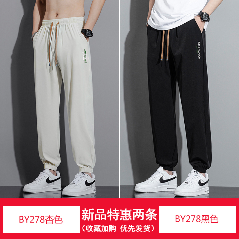 南极人裤子男夏季薄款宽松束脚运动裤男士直筒九分裤冰丝休闲长裤