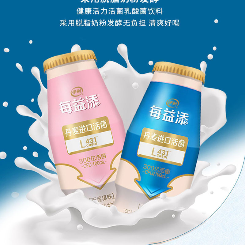 伊利每益添活性乳酸菌饮料原味全糖350ml