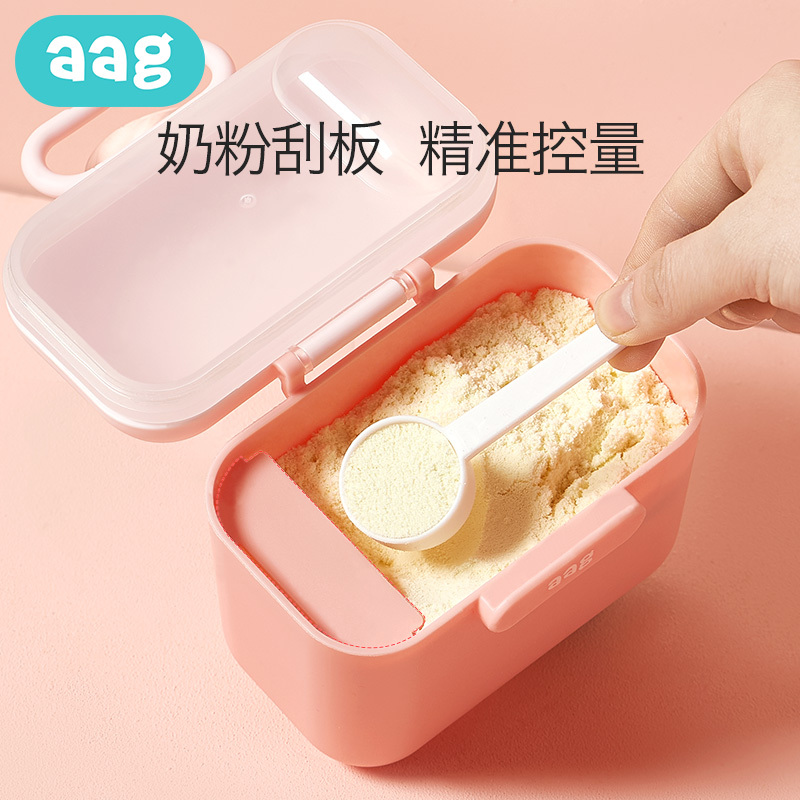 aag婴儿奶粉盒 便携外出分装格大容量米粉盒子辅食储存罐密封防潮-暮粉
