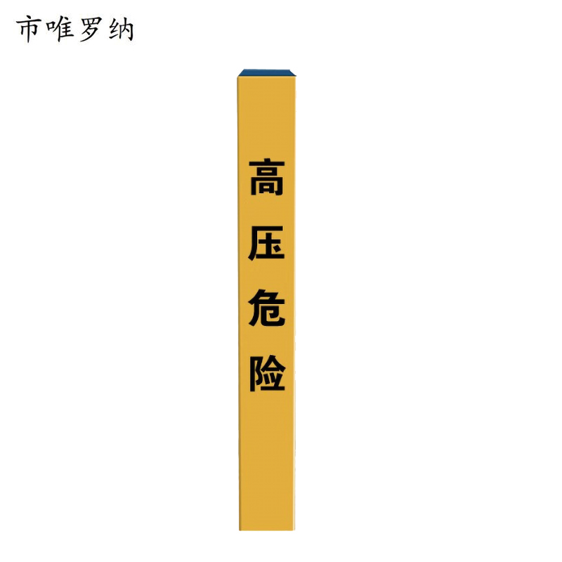 市唯罗纳标牌内容可定制标桩 150*150*800mm根