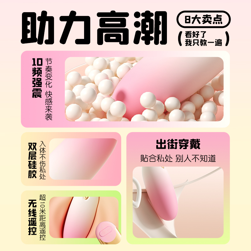 谜姬无线遥控跳蛋小号震动棒充电变频外出隐形内裤穿戴按摩器插入式私处振动按摩棒女用自慰器阴蒂跳蛋情趣玩具成人性用品女性系列高清大图