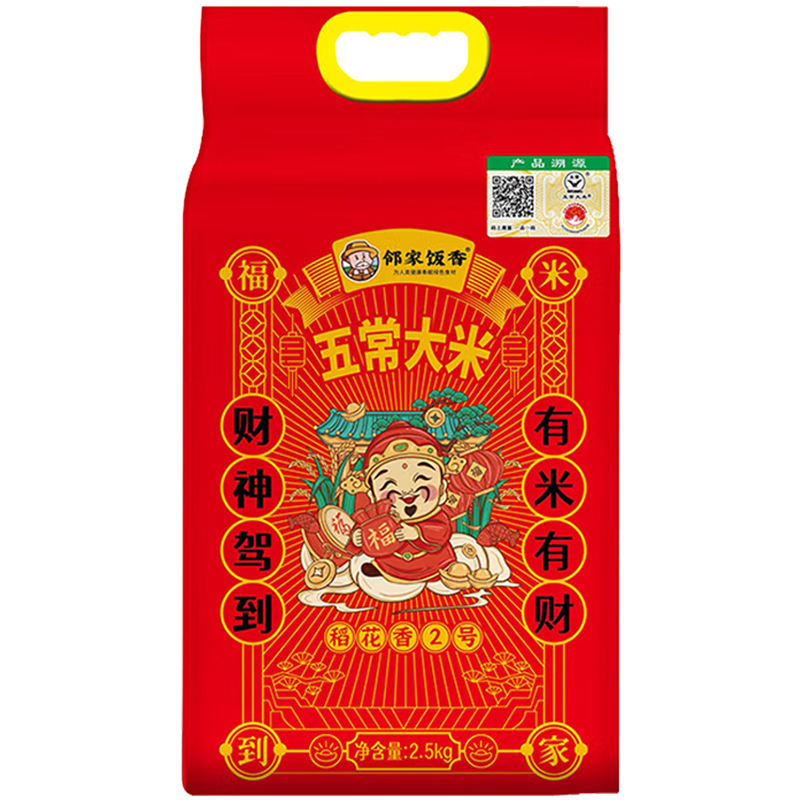 邻家饭香五常大米稻花香2号真空双层包装2.5kg*1袋LJFX76
