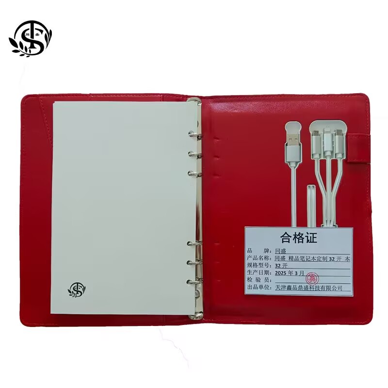 同盛 精品笔记本定制 32开 本高清大图