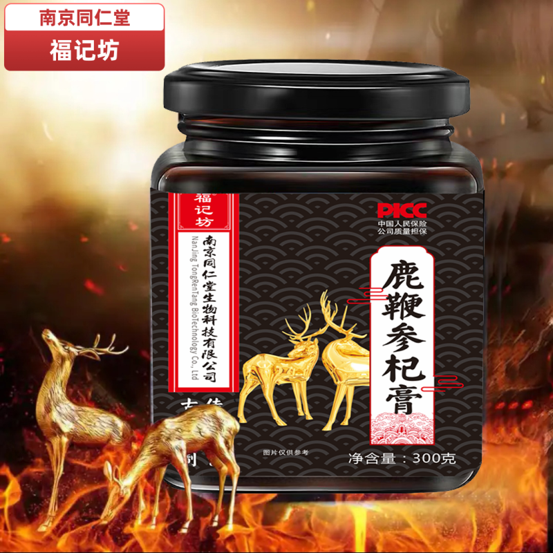南京同仁堂鹿鞭参杞膏男性枸杞人参膏夜体力恢复延时男人专用冲泡*3瓶