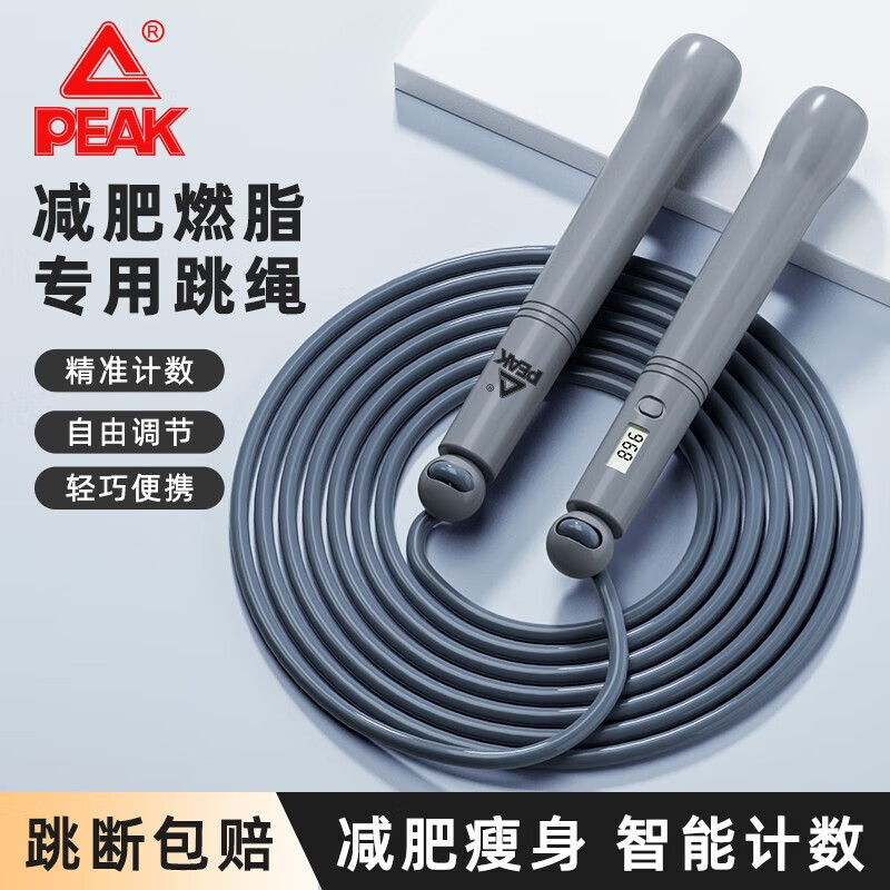 匹克跳绳减肥燃脂专用电子计数儿童学生中考体测运动健身专业 轻松燃脂单绳通用款
