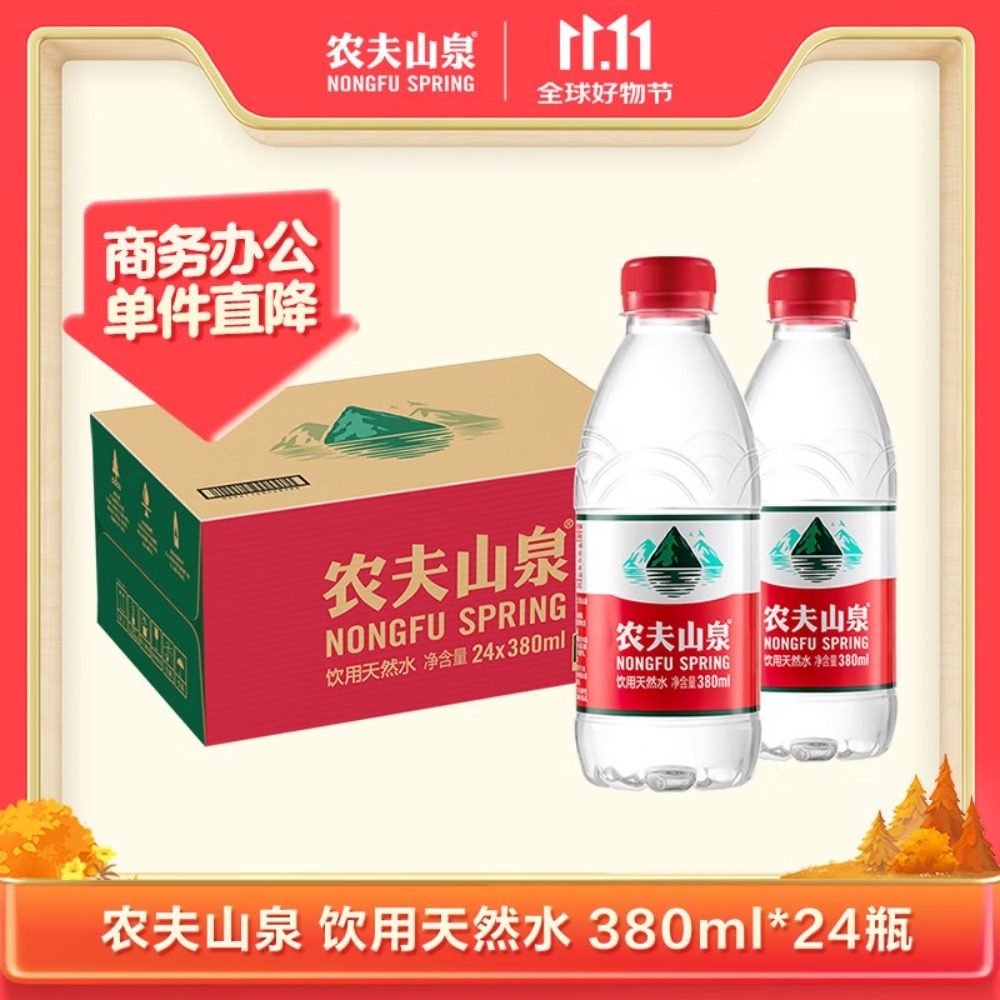 东客集(DongKeJi) 饮用水饮用天然水380ml*24瓶 办公商务会议