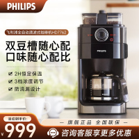 飞利浦(PHILIPS)美式咖啡机 全自动 豆粉两用家用办公室研磨一体机 带咖啡壶 [流光银]HD7762/00
