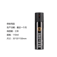防暴自卫喷射器 催泪瓦斯款