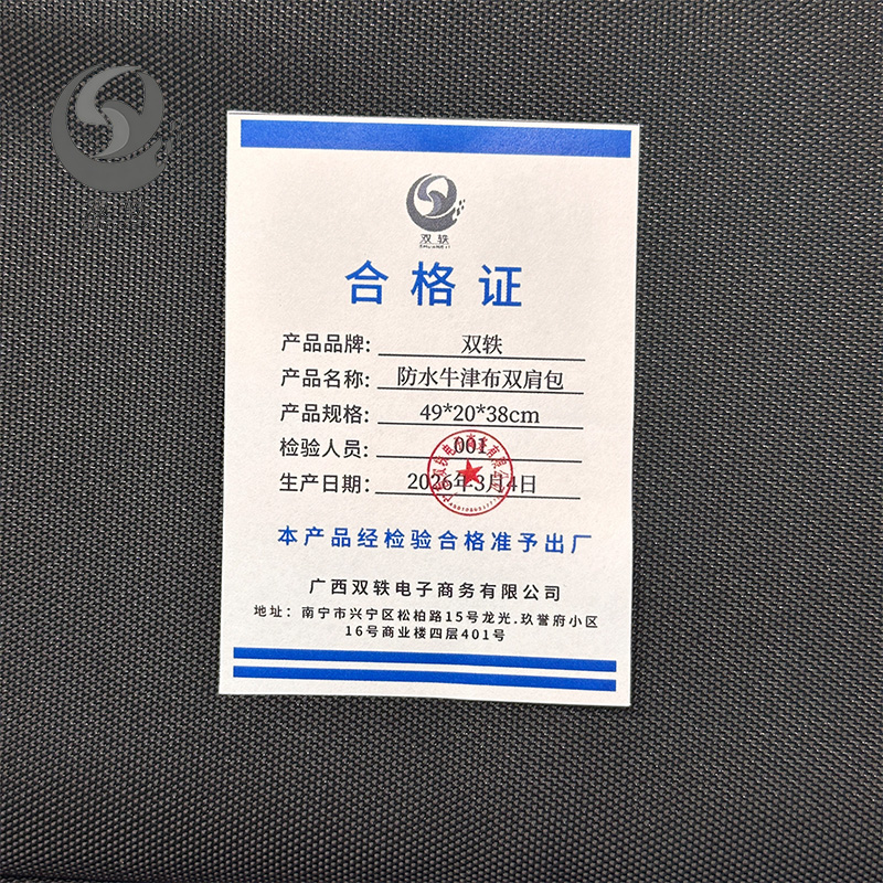 双轶 防水牛津布双肩包 49*20*38cm 个高清大图
