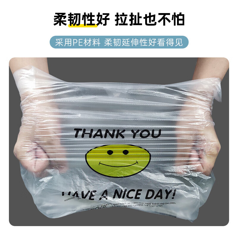 加厚笑脸包装袋 100只装 32*50cm