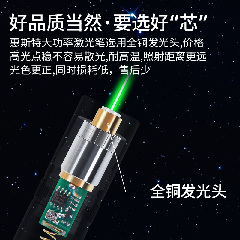 惠斯特激光笔303 户外大功率可充电绿光激光灯售楼处沙盘专用激光红外线强光指星笔 单位:1支
