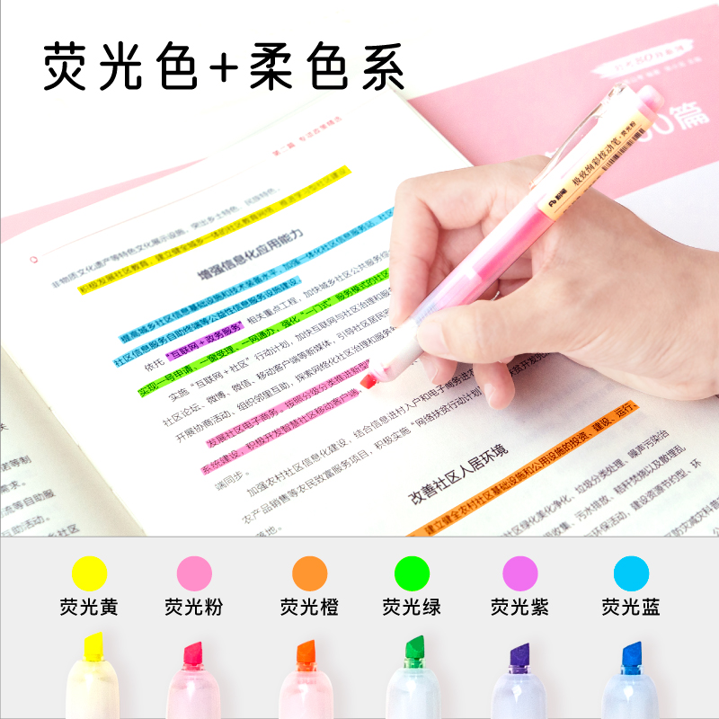 3色(绿+蓝+紫) [正版]粉笔文创 粉笔炫彩按动笔 荧光笔标记笔记号笔 学生用 彩色粗划重点背书神器闪光莹光银光萤光笔高清大图