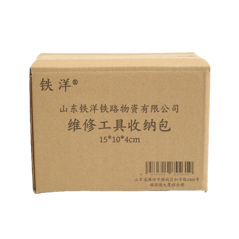 铁洋 维修工具收纳包 15*10*4cm 个高清大图