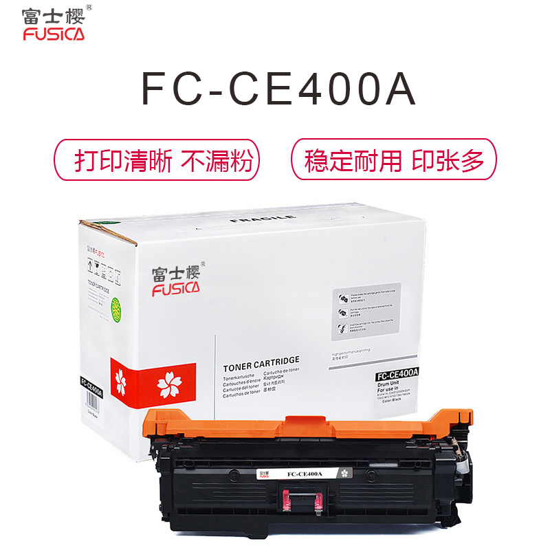 富士樱(FUSIC)FC-CE400A 彩色硒鼓适用HPM551dn 551xh 575f 575dn 570dn