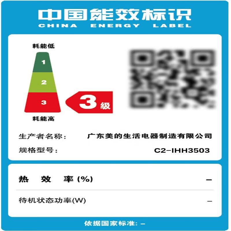 美的(Midea)电磁炉双灶嵌入式一平一凹电陶炉混合动力触滑双控预约定时镶嵌式猛火IHH3503(线下同款)图片