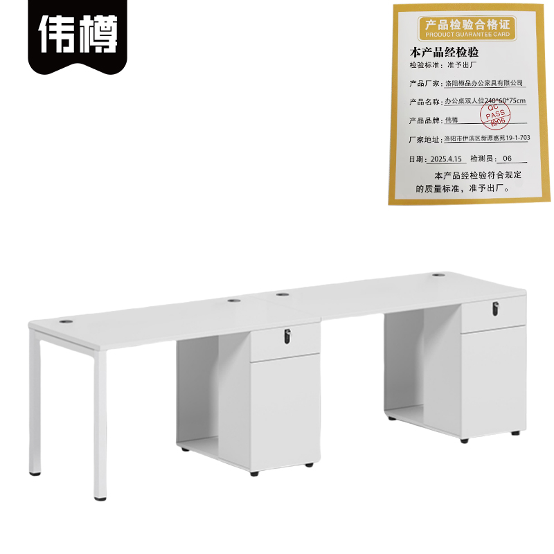 伟樽办公桌双人位240*60*75cm张高清大图
