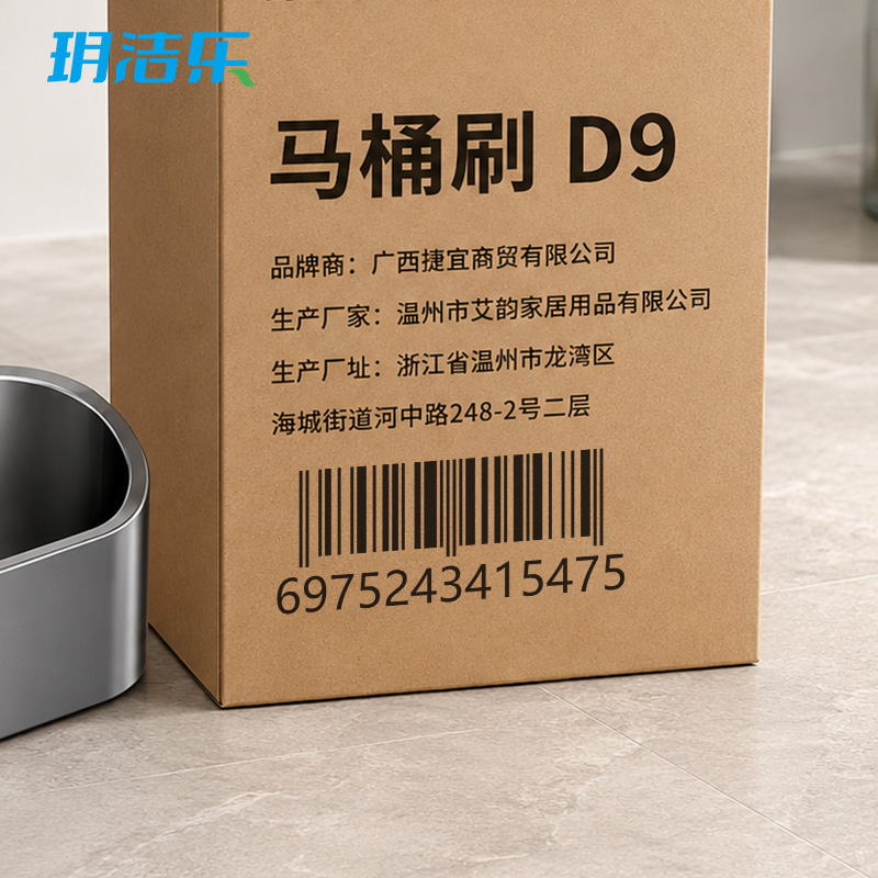 玥洁乐 马桶刷 D9 套高清大图