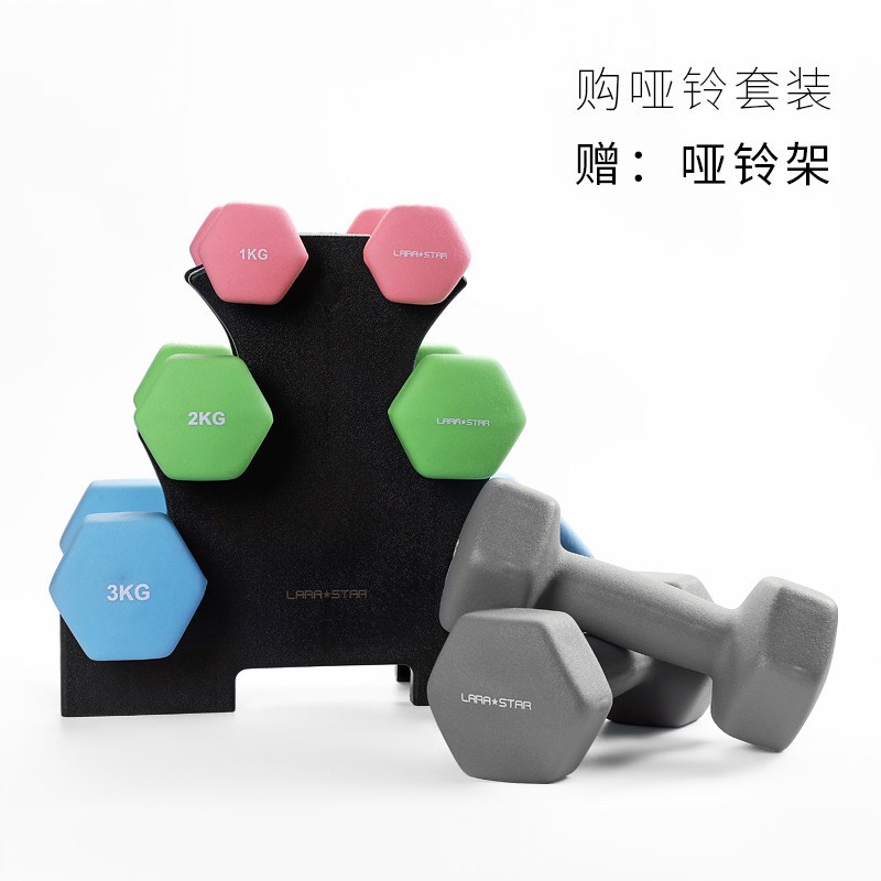 劳拉之星 健身PVC包胶哑铃 女士瘦手臂瘦身训练器械 家庭用儿童小哑铃 男士健身练臂肌运动器材 粉色1kg*2支(光面