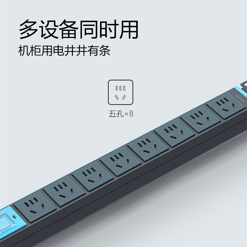 公牛接线板 GNE-1080 总控开关 5米