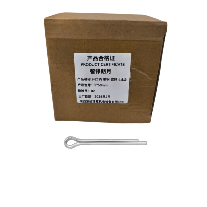 智铮朗月 开口销 碳钢 镀锌 4.8级 5*50mm 个高清大图