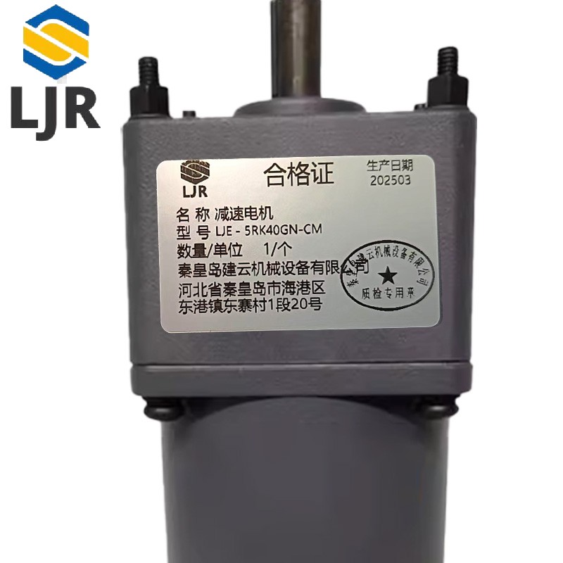 利冀尔 维修减速电机 LJE - 5RK40GN-CM 个高清大图