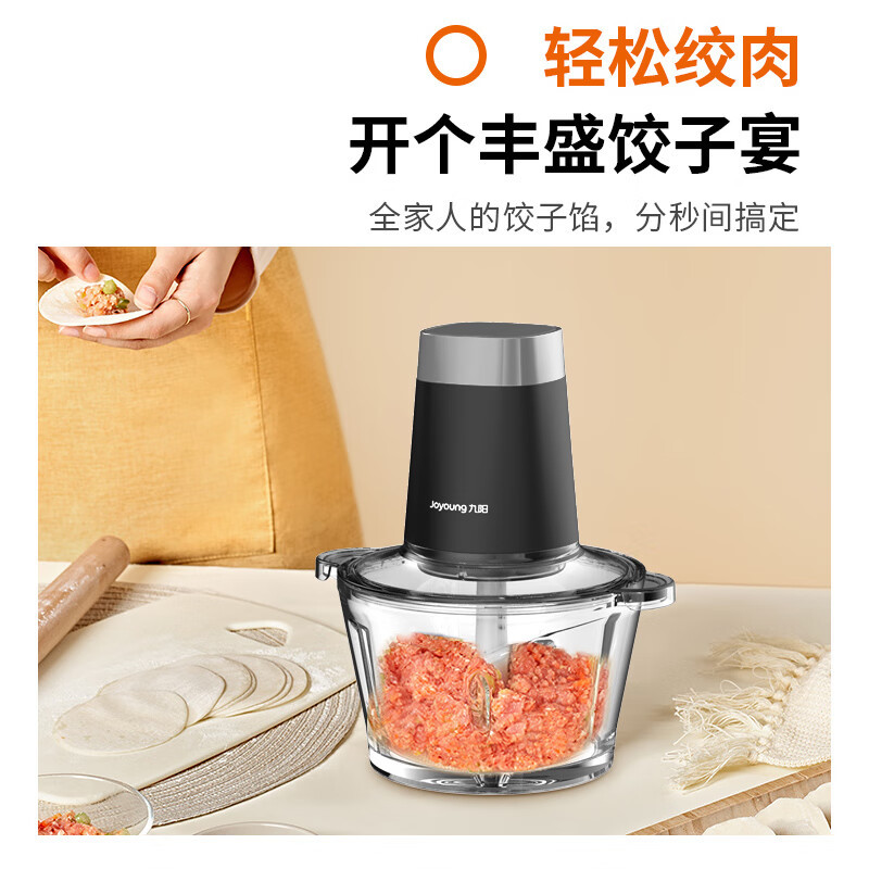 九阳(Joyoung)绞肉机S18-LA189灰色电动多功能料理机辅食机搅拌绞馅切菜研磨 1.8L大容量一键控制高清大图