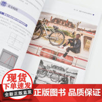 摄影构图一本通 摄影构图拍摄技巧教程摄影构图教程摄影入门几何透视对比人物构图与美姿势摄影书籍