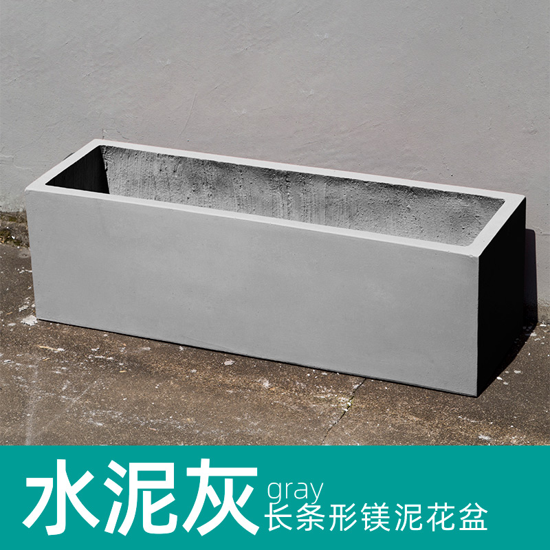 长方形马水泥花盆超长条镁泥花箱户外围墙道路隔断花坛弹痕种菜植物水泥本色大号150 25 25cm图片 高清实拍大图 苏宁易购