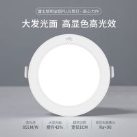 雷士照明led嵌入式筒灯全光谱防眩护眼筒射灯家用高亮高显指天花灯全铝无主灯