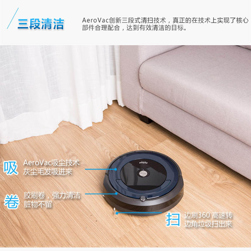艾罗伯特(iRobot) Roomba691 美国智能扫地机器人吸尘器