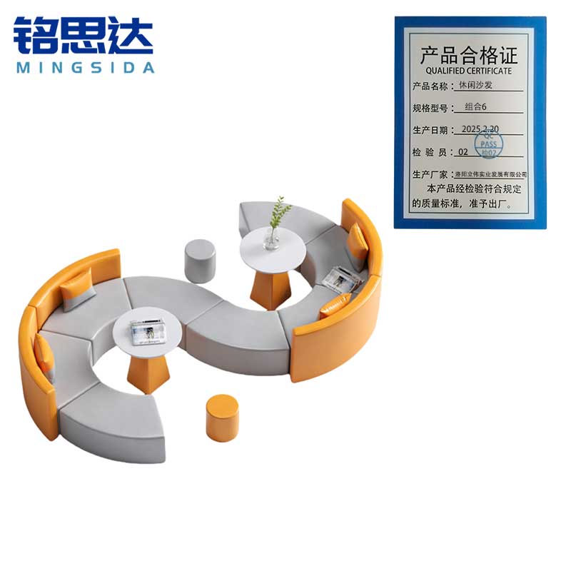 铭思达休闲沙发组合6套高清大图