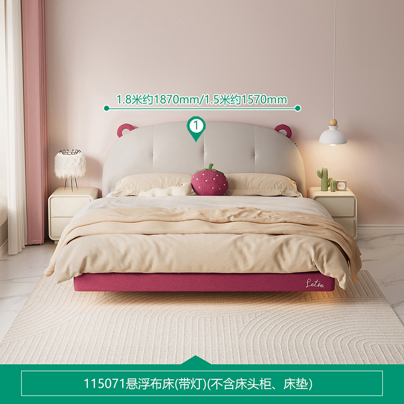 全友家居悬浮布床115071 45天 单悬浮布床(带灯) 1500*2000